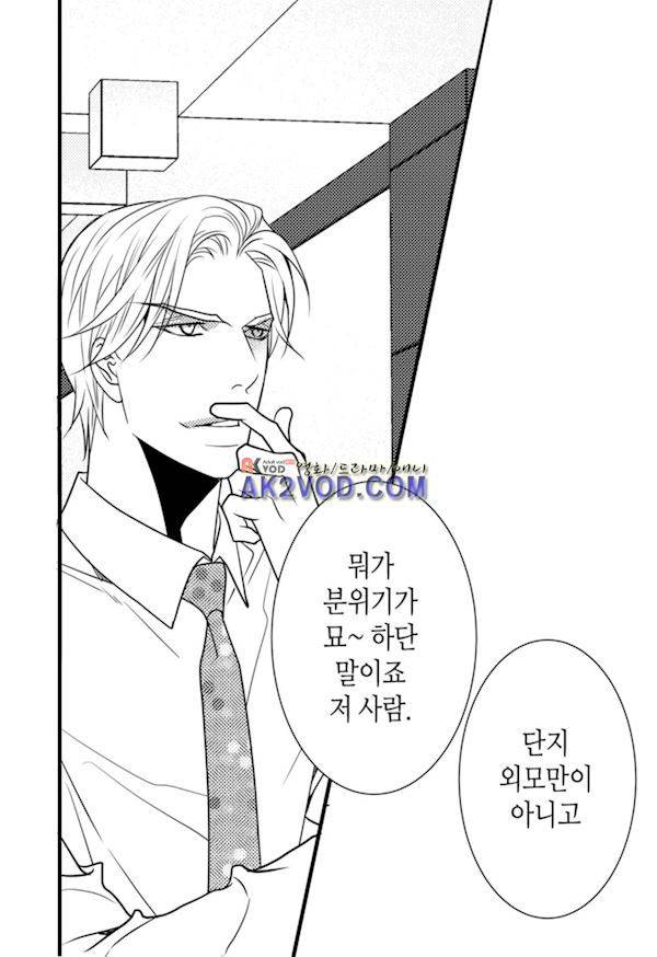 일하고 싸우고 사랑하라 16화 38