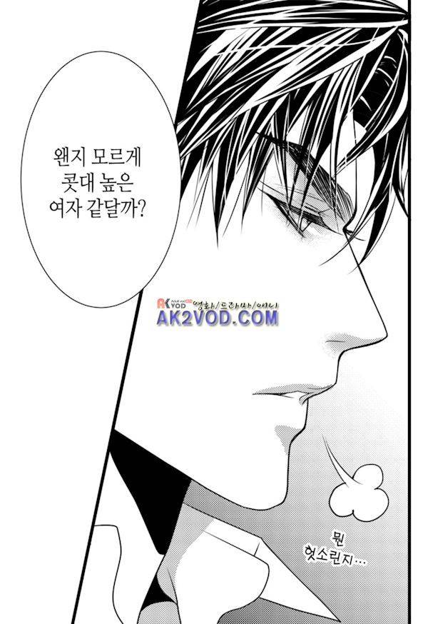 일하고 싸우고 사랑하라 16화 39