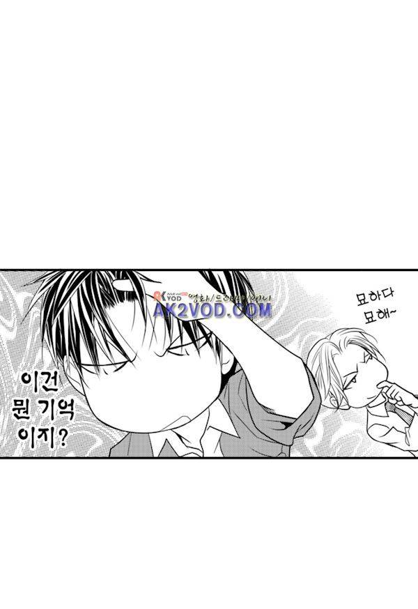 일하고 싸우고 사랑하라 16화 42