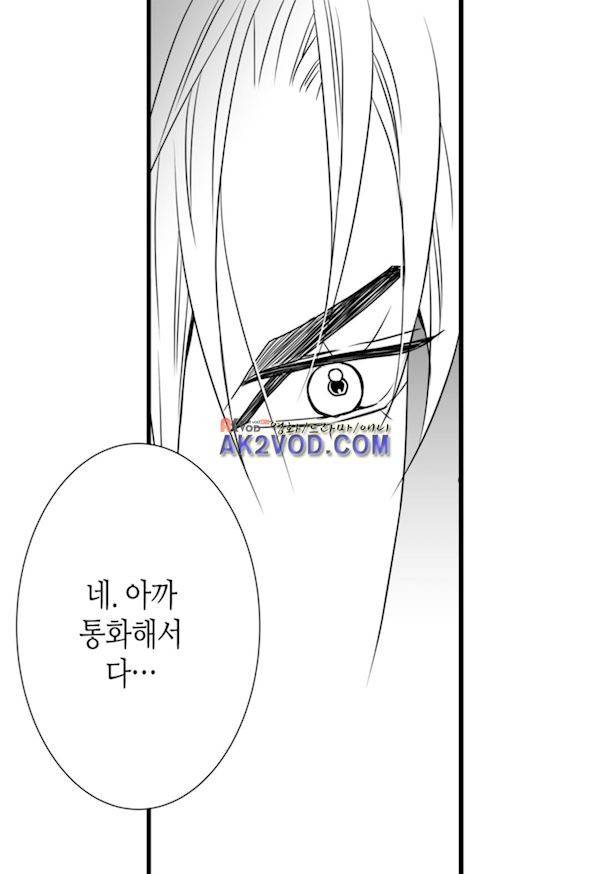 일하고 싸우고 사랑하라 16화 51