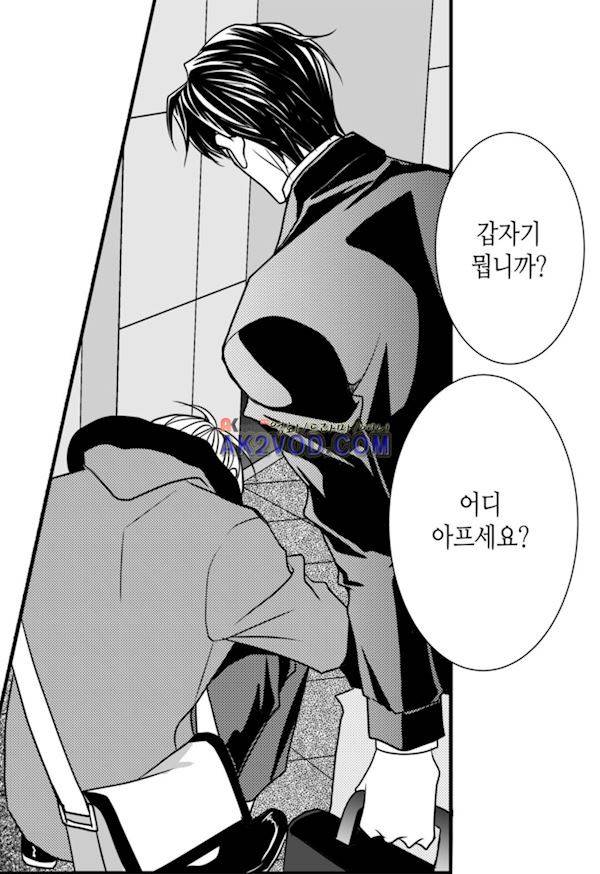 일하고 싸우고 사랑하라 16화 53