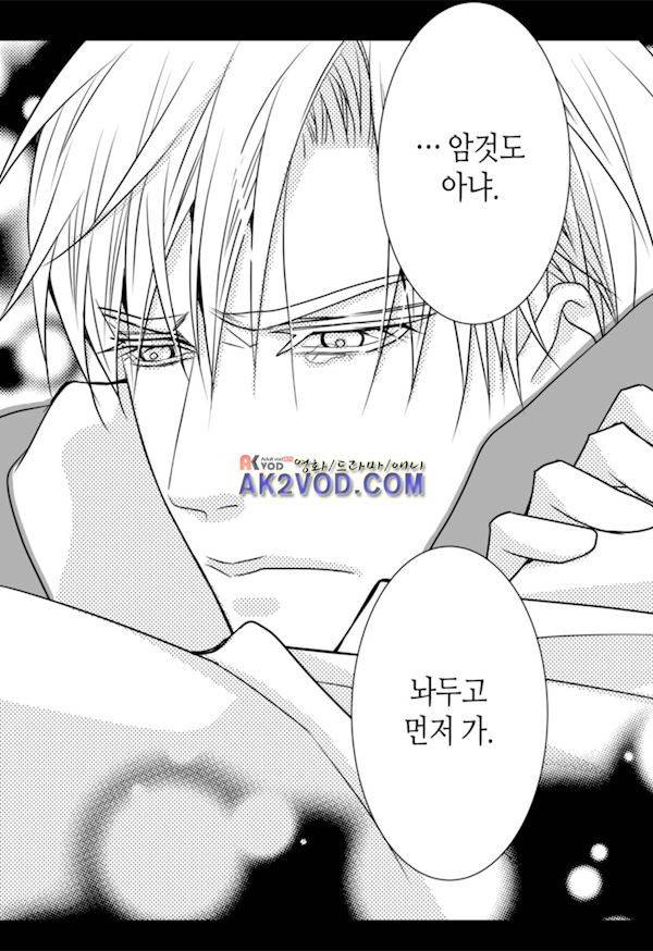 일하고 싸우고 사랑하라 16화 54