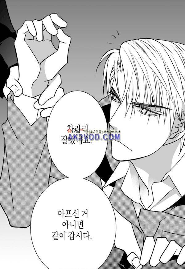 일하고 싸우고 사랑하라 16화 56