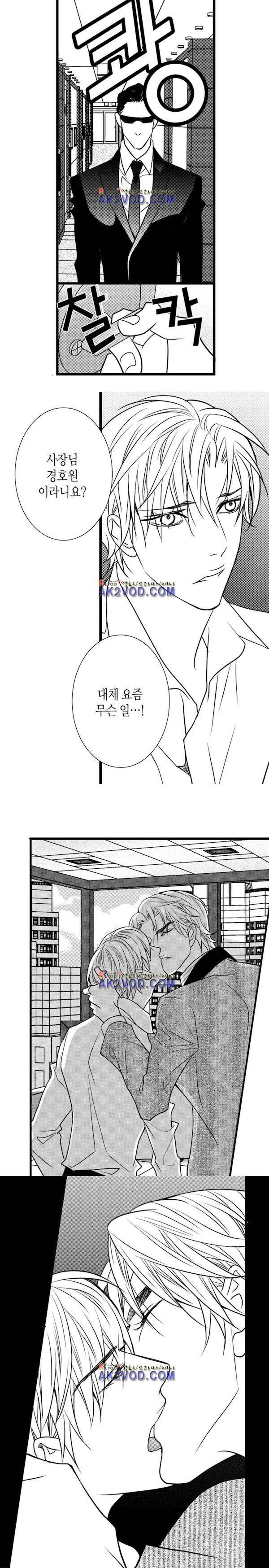 일하고 싸우고 사랑하라 24화 - 시즌1 완결 2