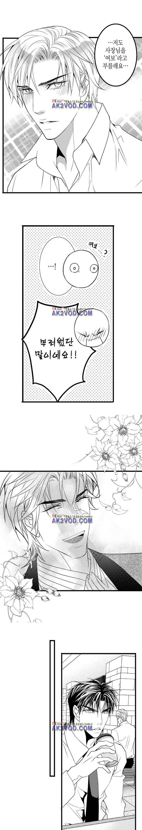 일하고 싸우고 사랑하라 24화 - 시즌1 완결 8