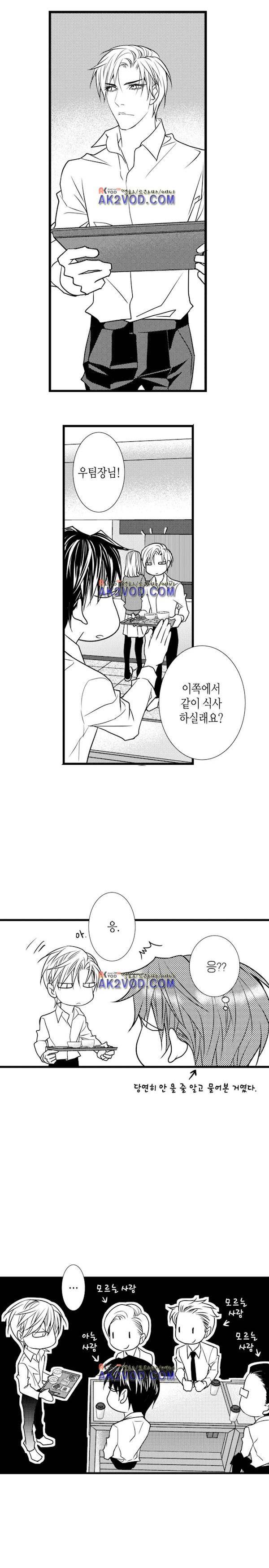 일하고 싸우고 사랑하라 24화 - 시즌1 완결 9