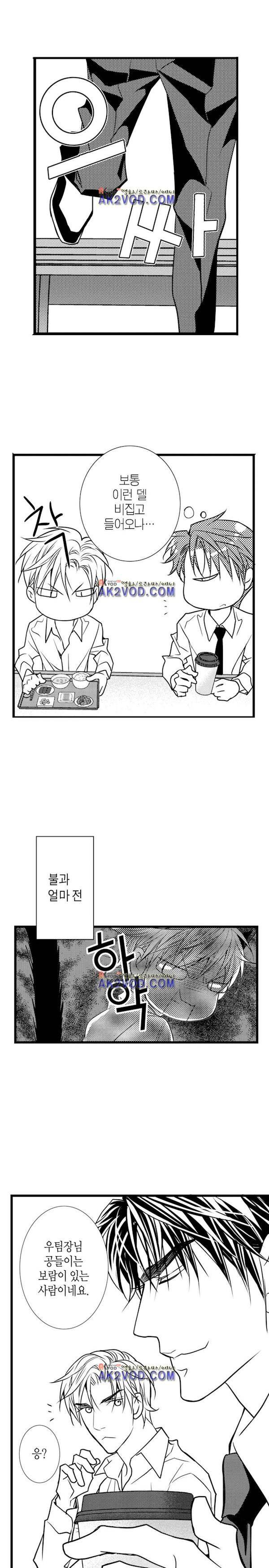 일하고 싸우고 사랑하라 24화 - 시즌1 완결 10