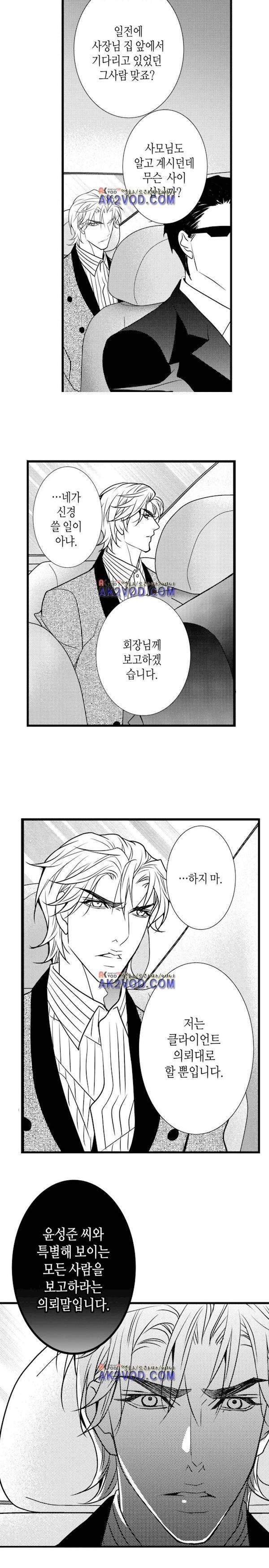 일하고 싸우고 사랑하라 24화 - 시즌1 완결 13