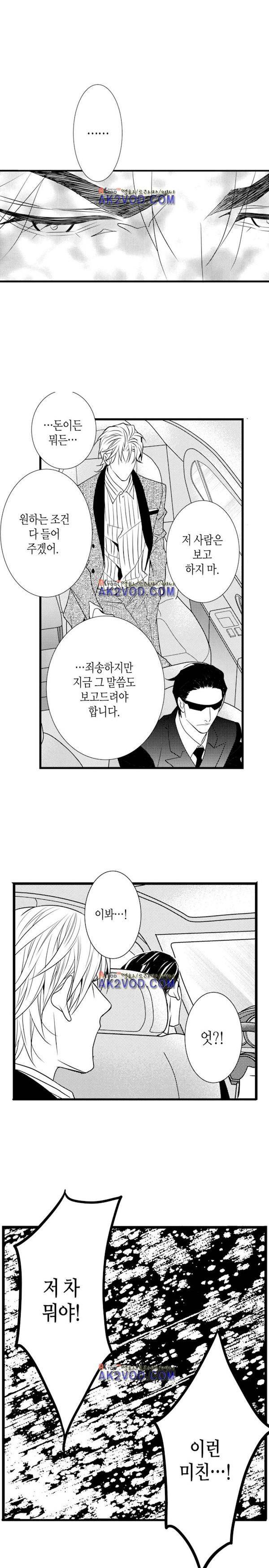일하고 싸우고 사랑하라 24화 - 시즌1 완결 14