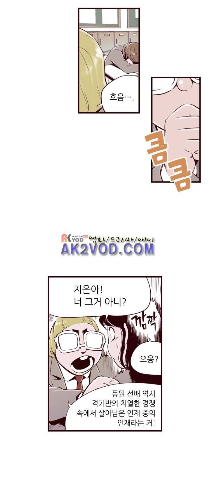 격기 3반 20화 4