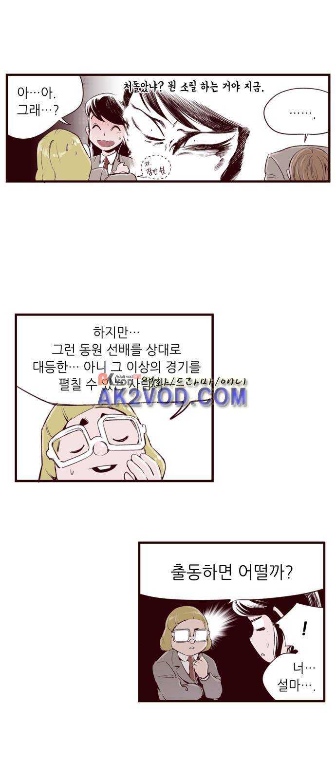 격기 3반 20화 5