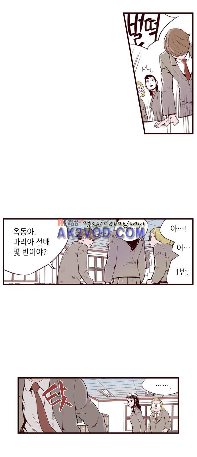 격기 3반 20화 7
