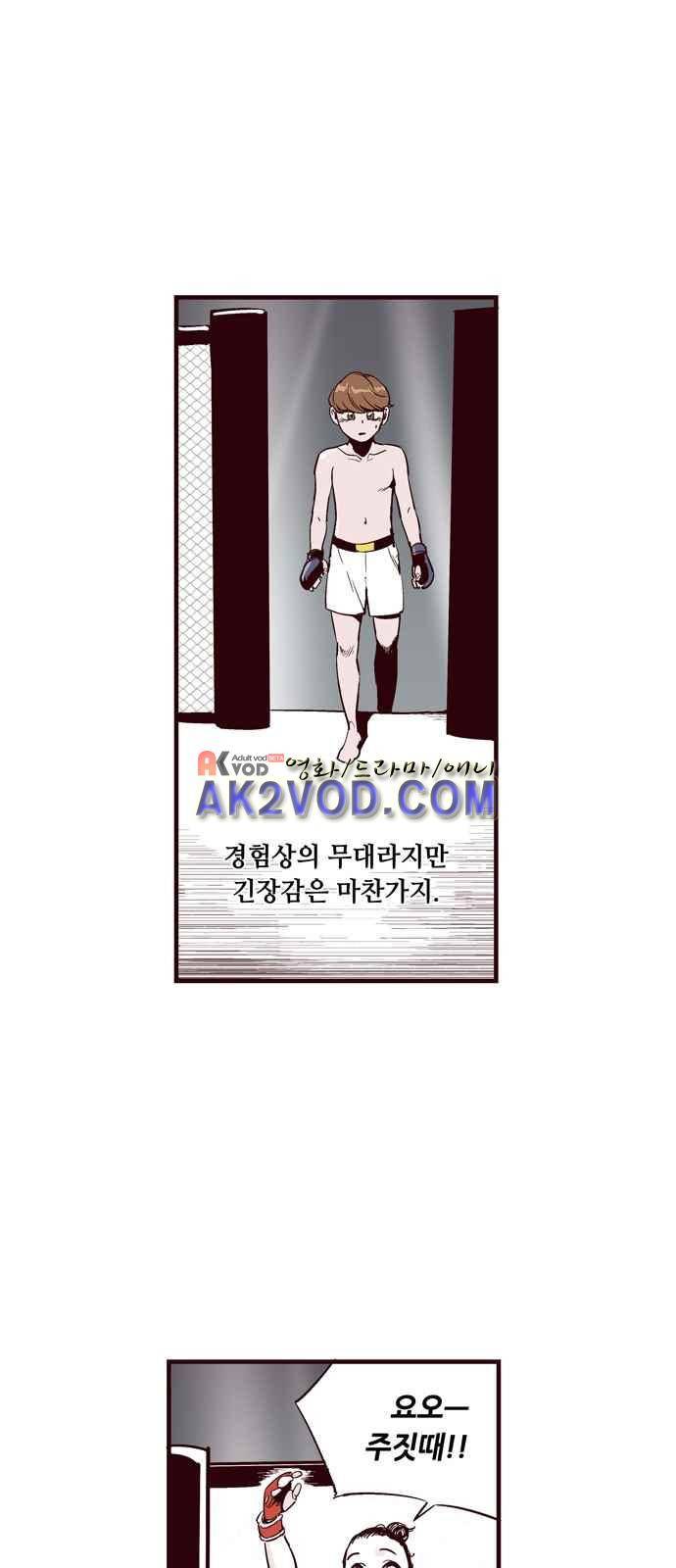 격기 3반 30화 1