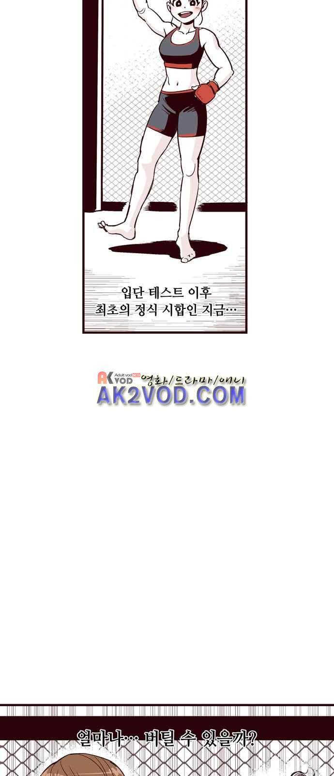 격기 3반 30화 2