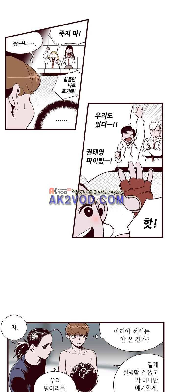 격기 3반 30화 5