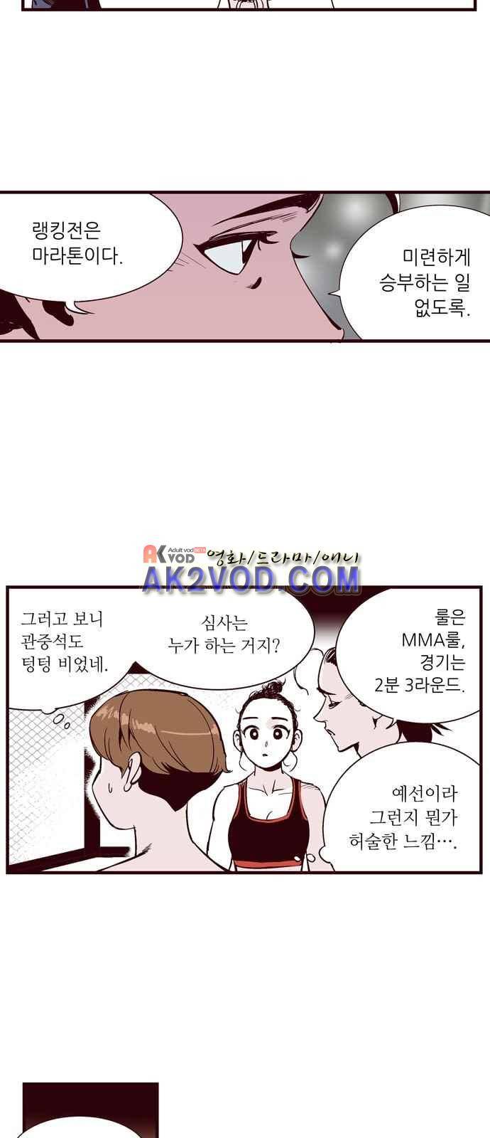 격기 3반 30화 6