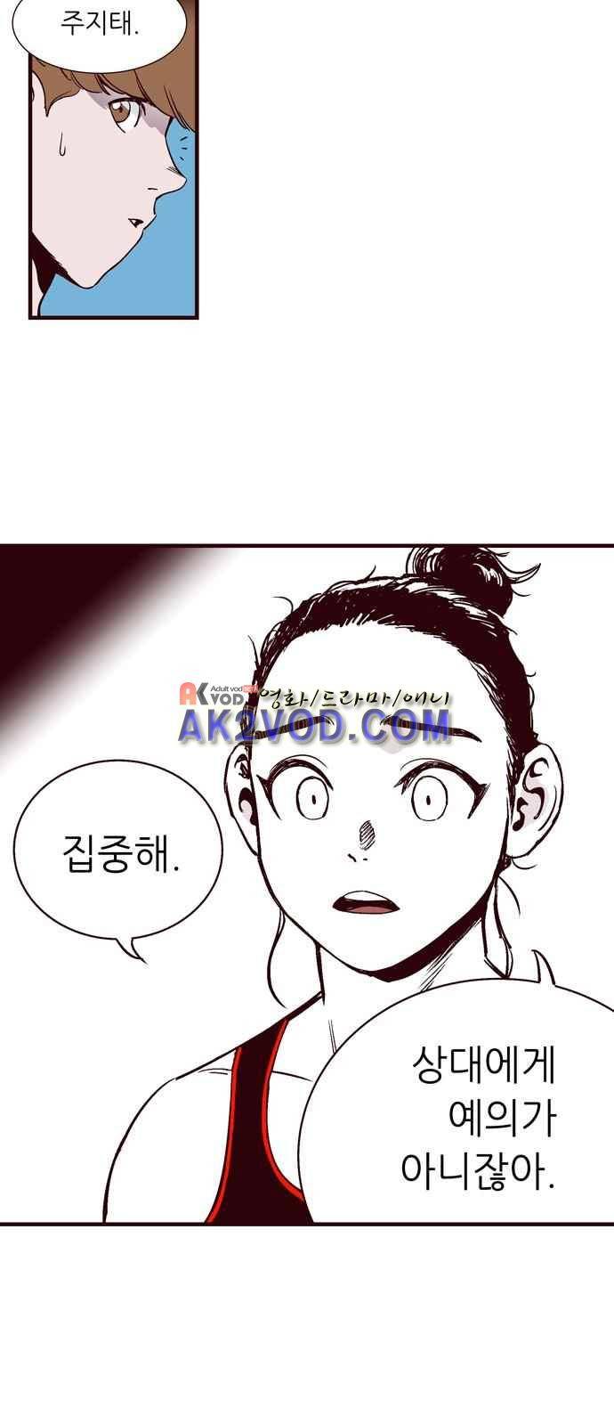 격기 3반 30화 7