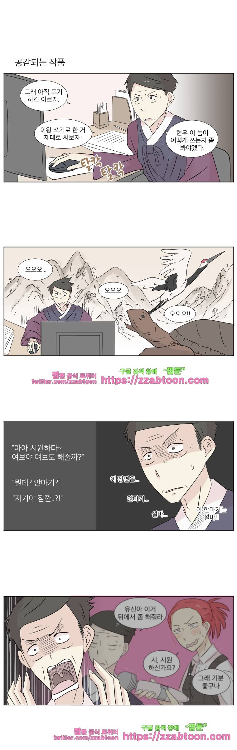 우정으로 결혼한 소꿉친구-12화 2