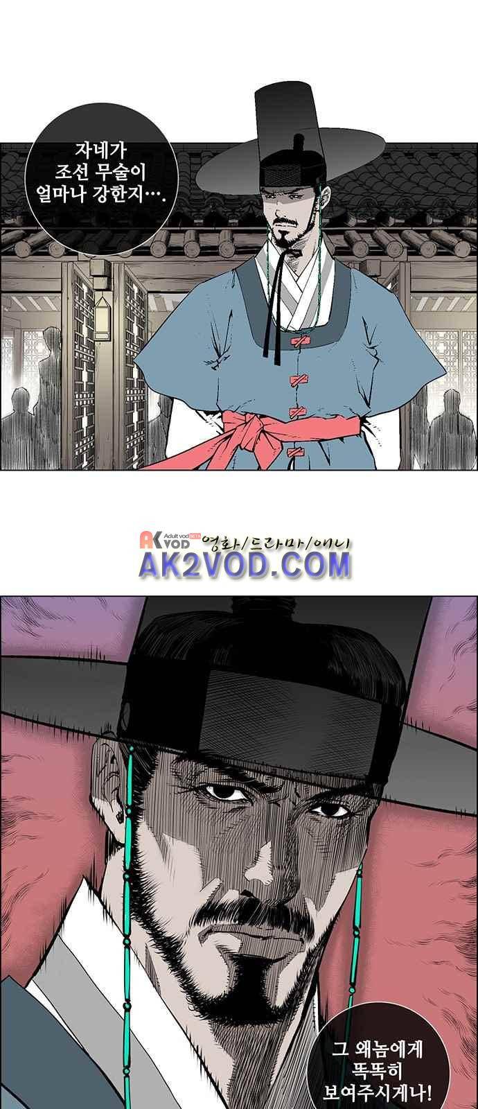 혈투 2화 1