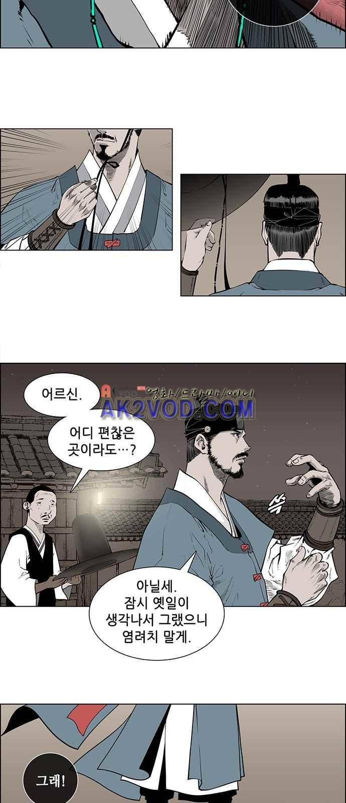 혈투 2화 2