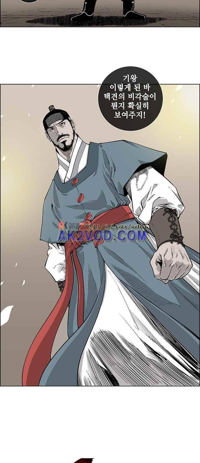 혈투 2화 3