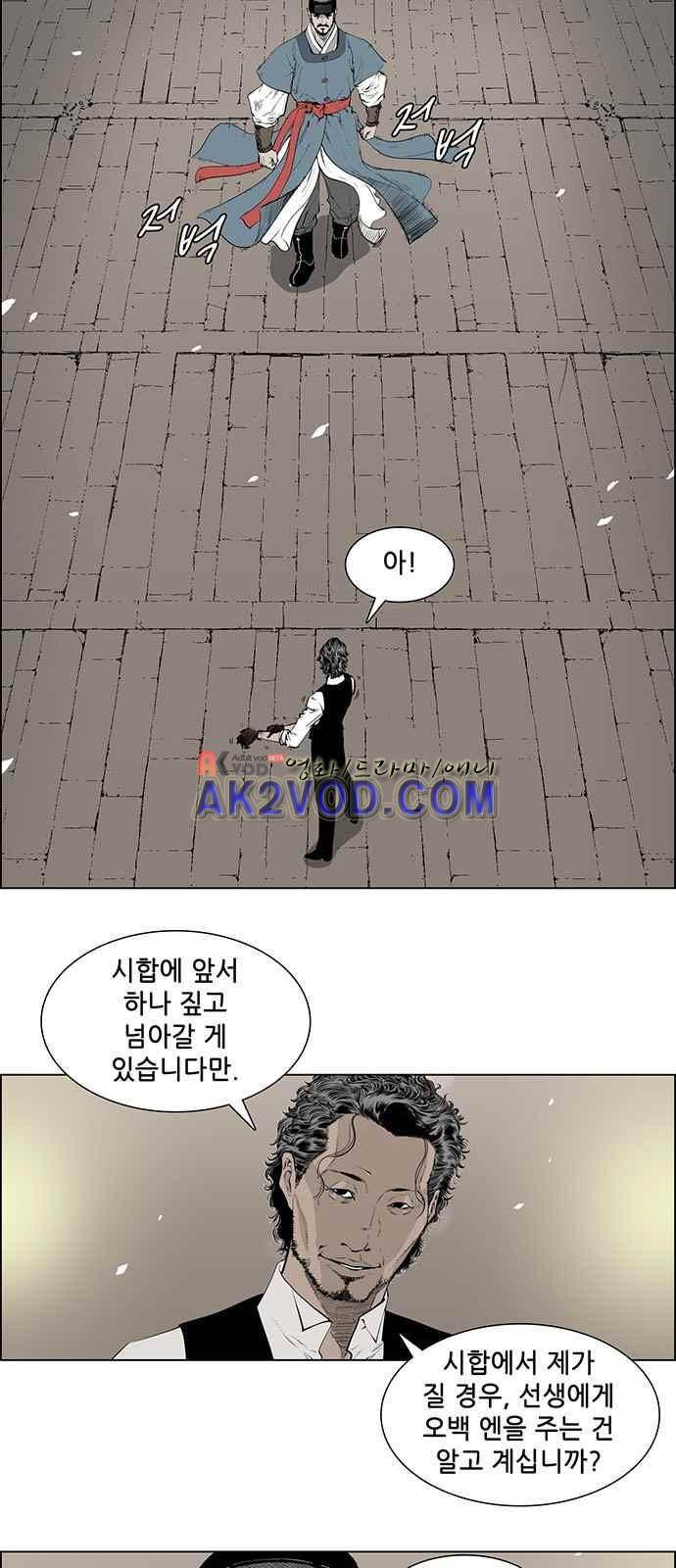 혈투 2화 5