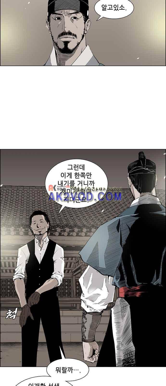 혈투 2화 6