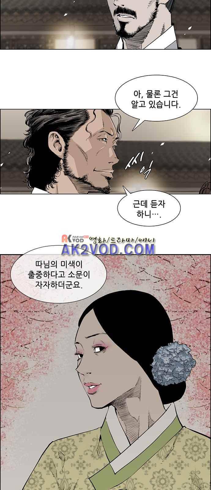 혈투 2화 8
