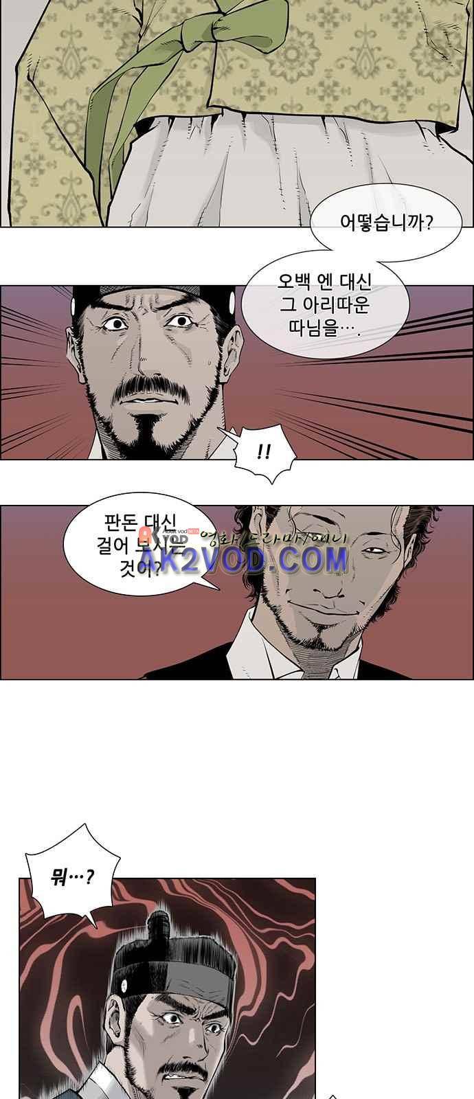 혈투 2화 9
