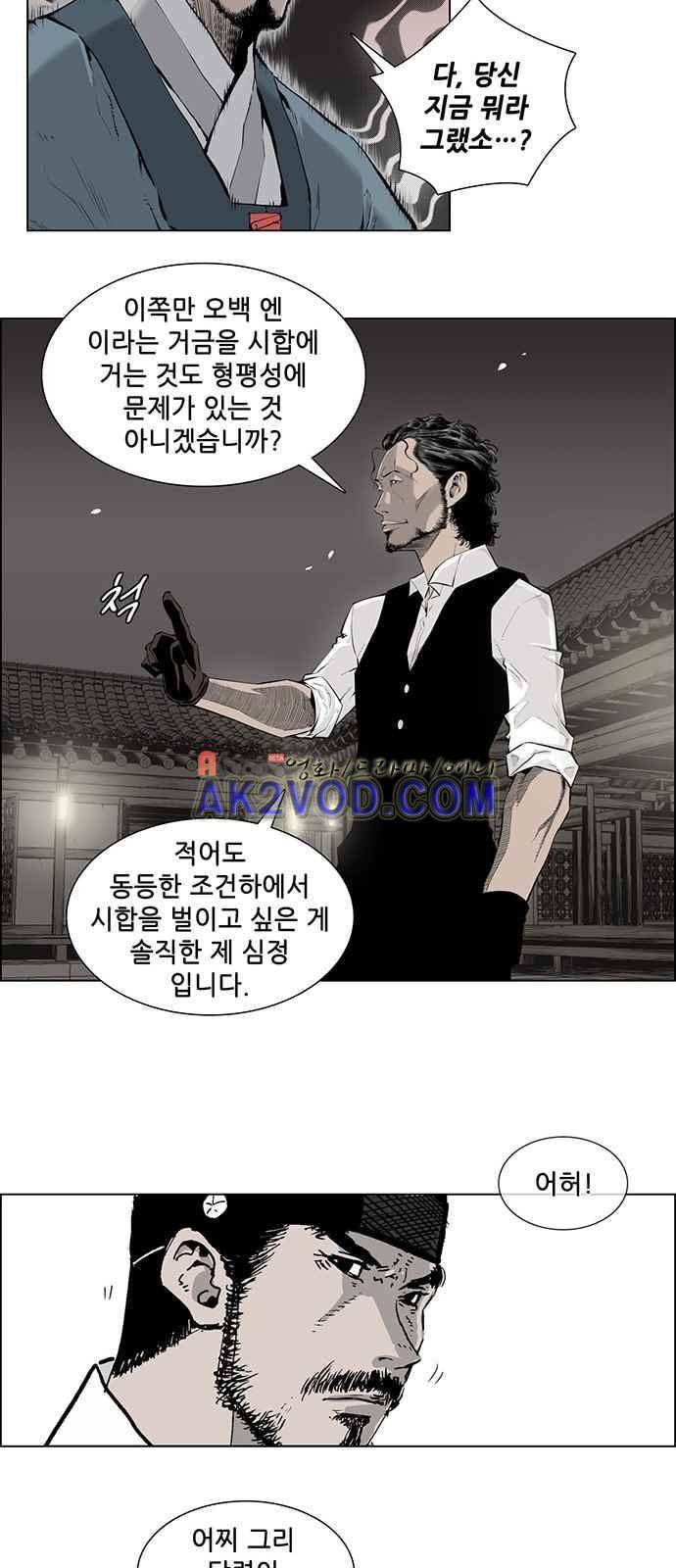 혈투 2화 10