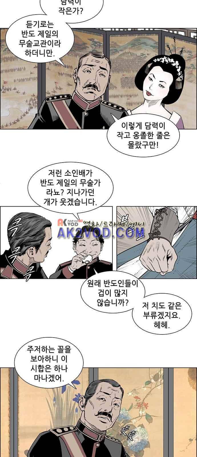 혈투 2화 11