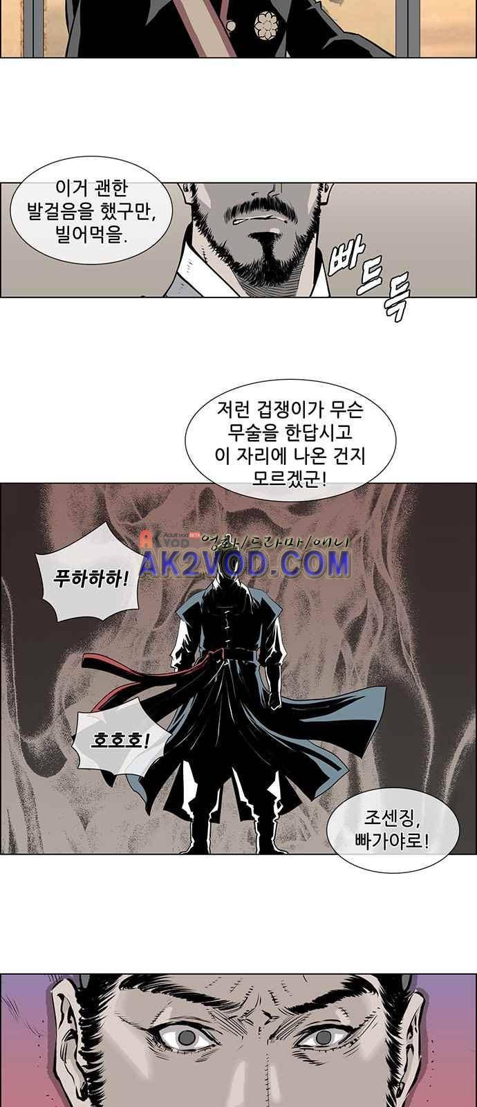 혈투 2화 12