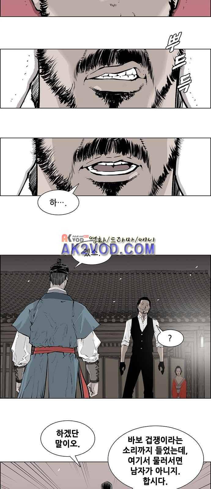 혈투 2화 13