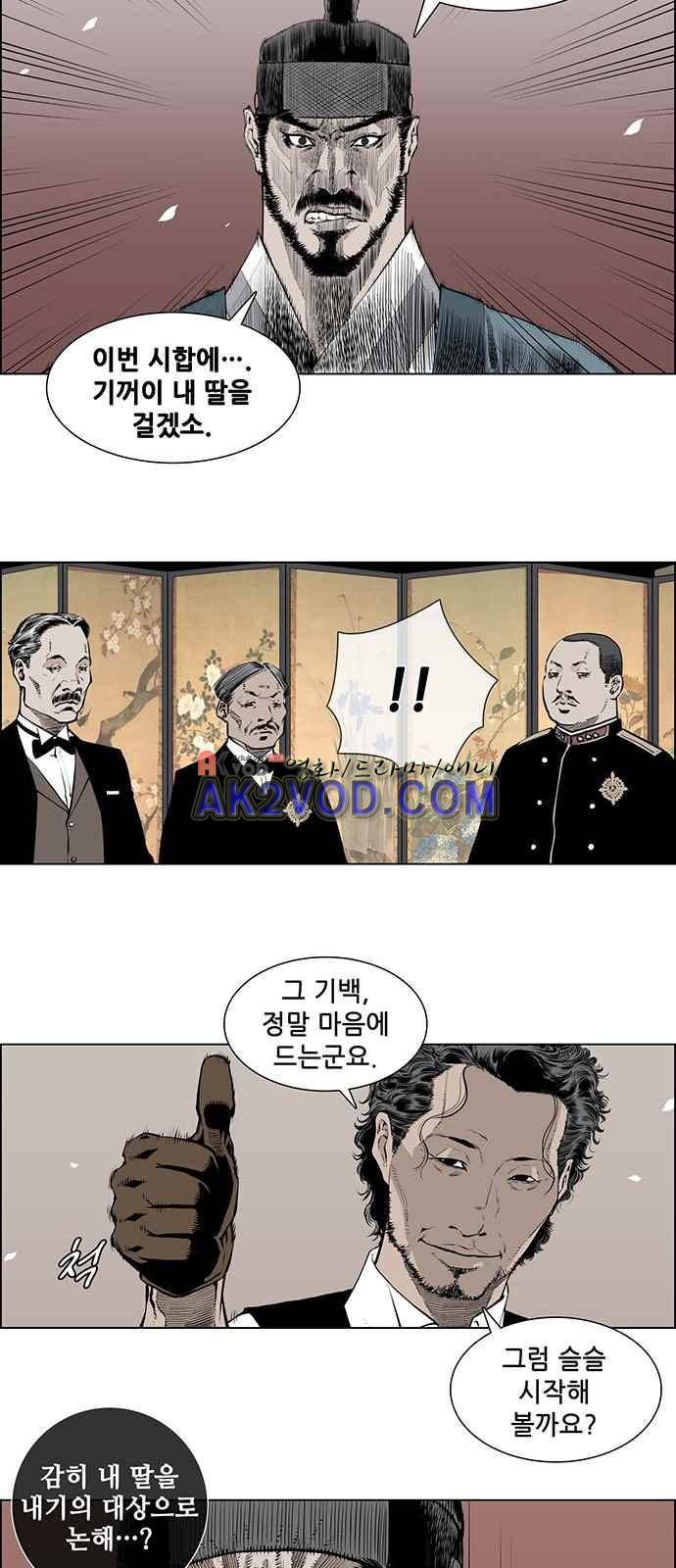혈투 2화 14