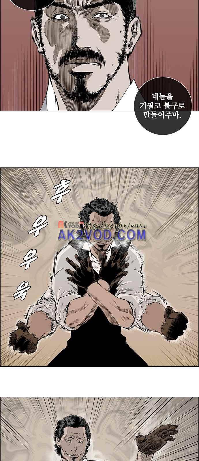 혈투 2화 15