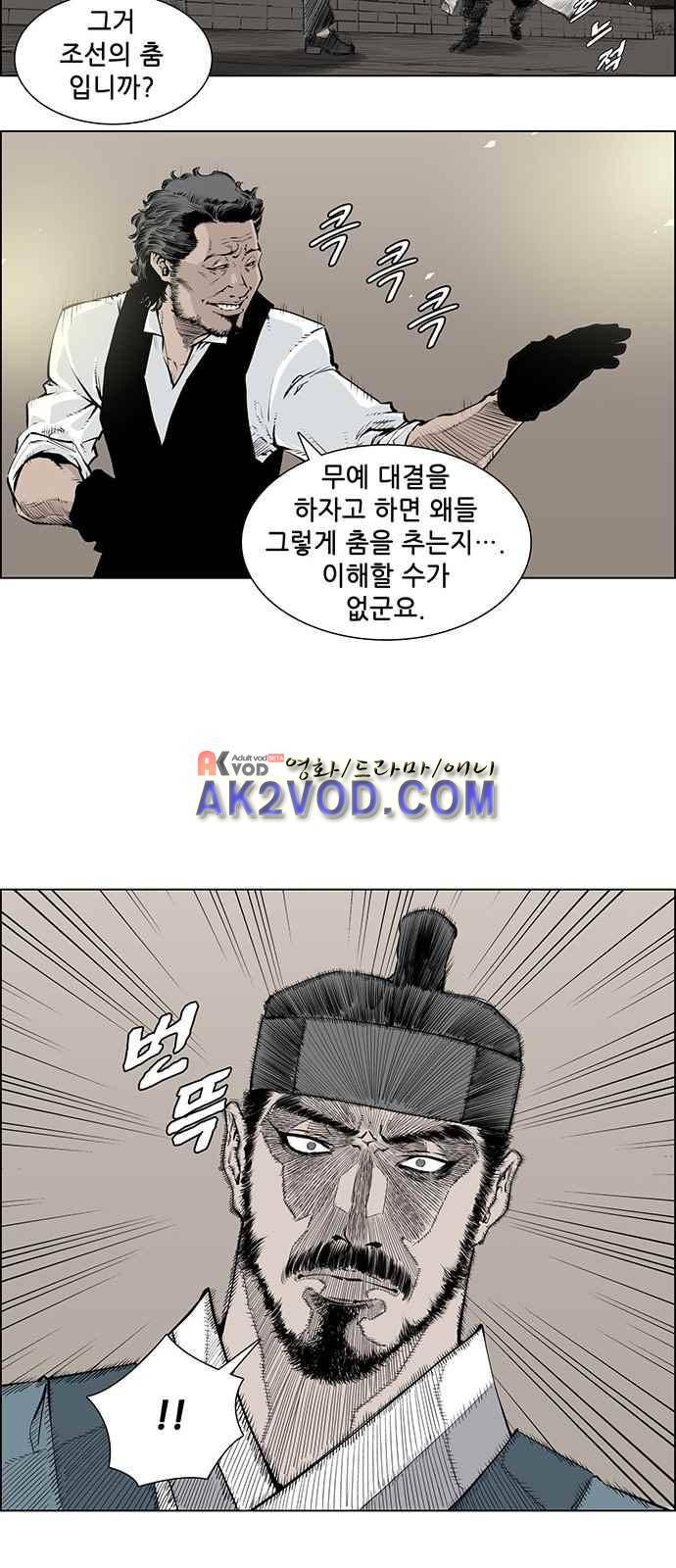 혈투 2화 18