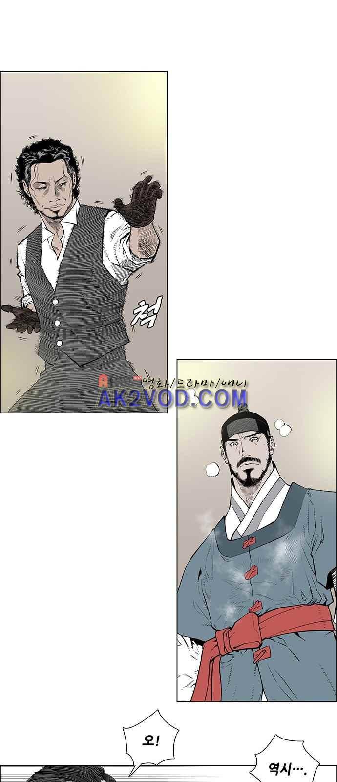 혈투 2화 25