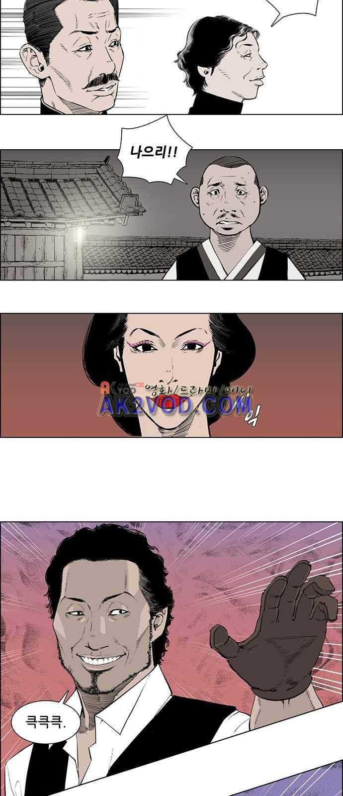 혈투 2화 26