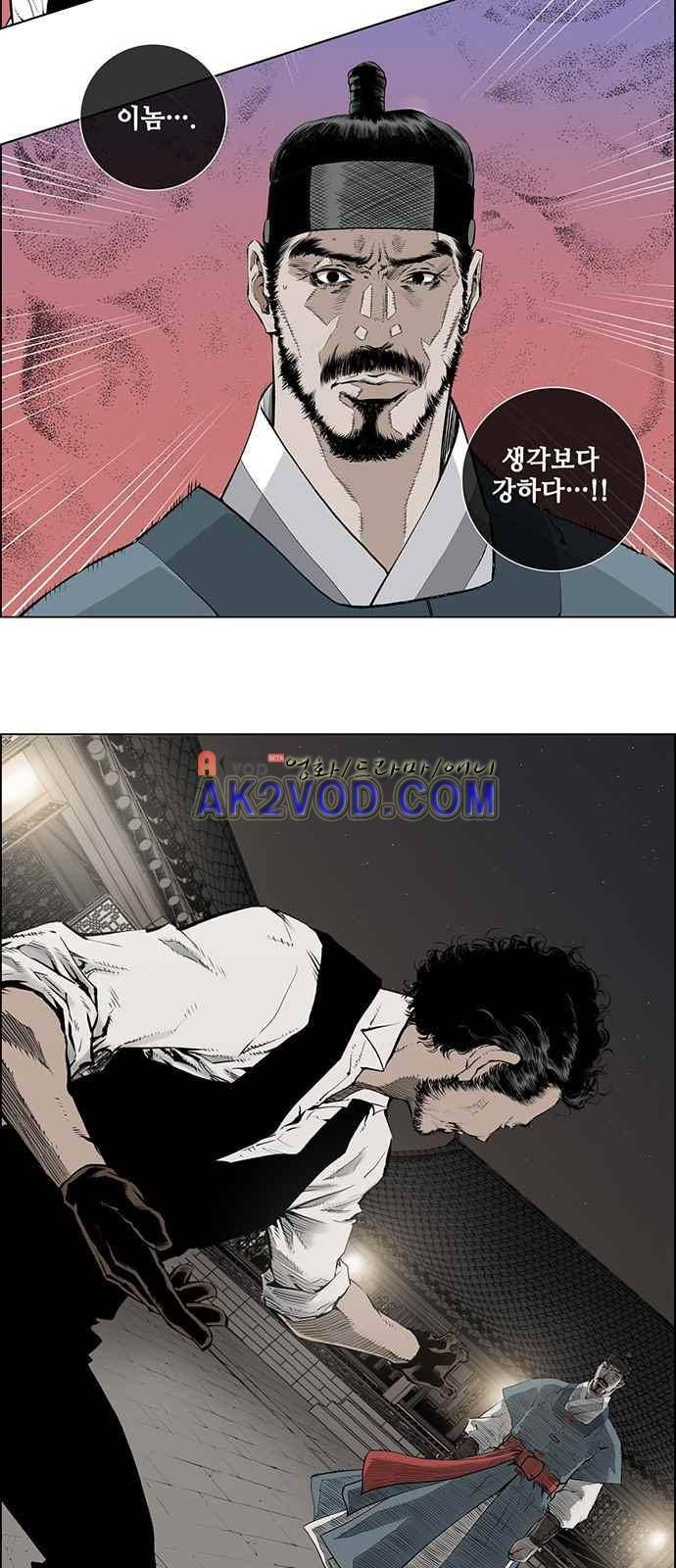 혈투 2화 27