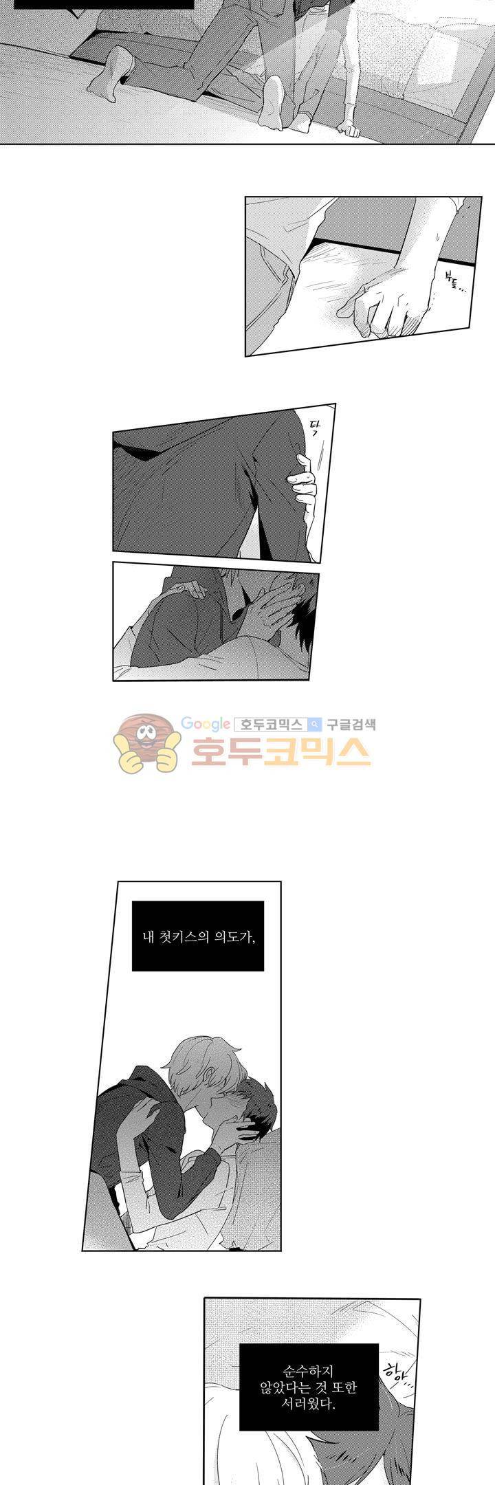 빙하 20화 3