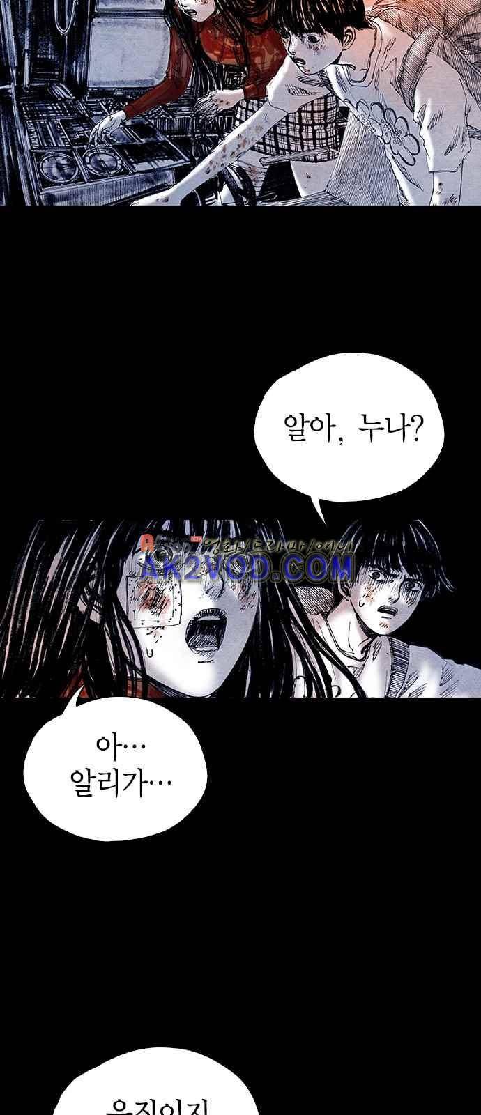 심연의 하늘 시즌5 26화 4