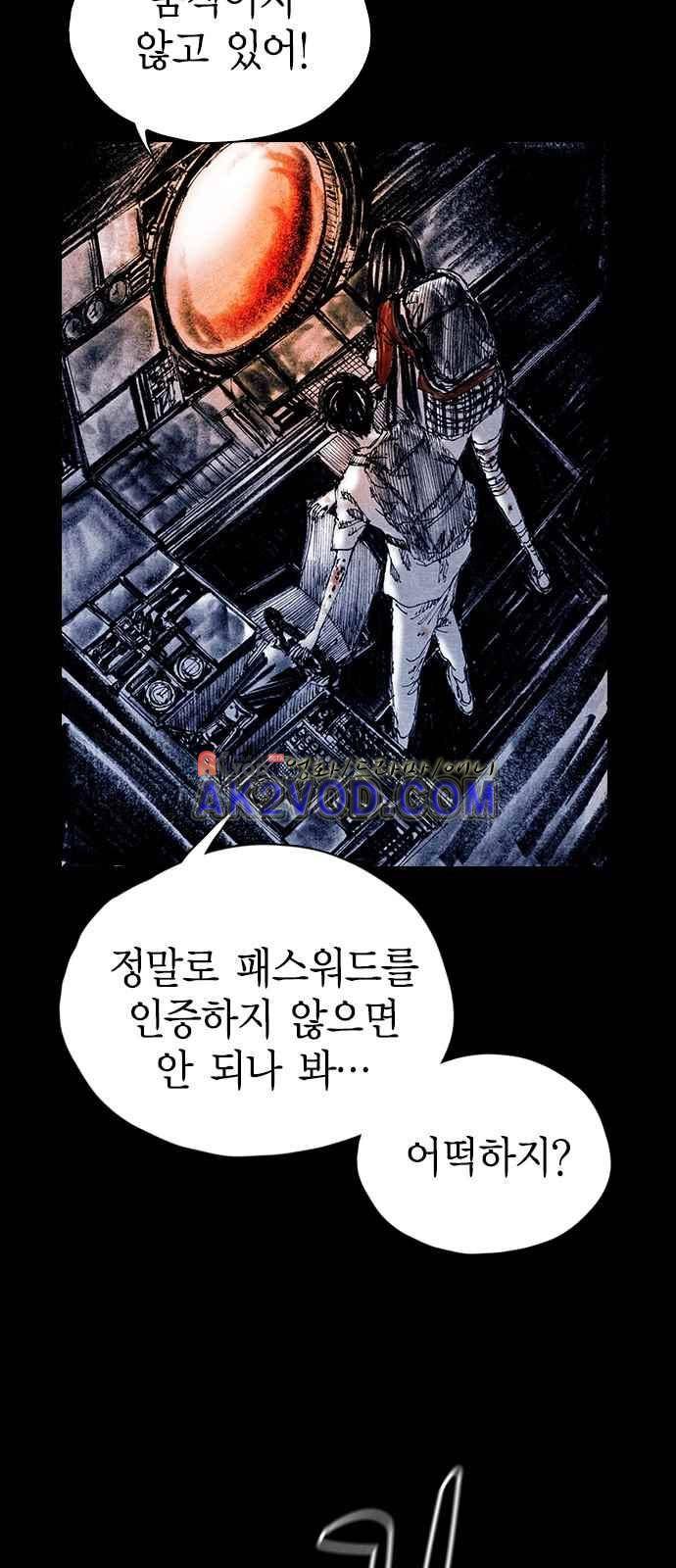 심연의 하늘 시즌5 26화 5