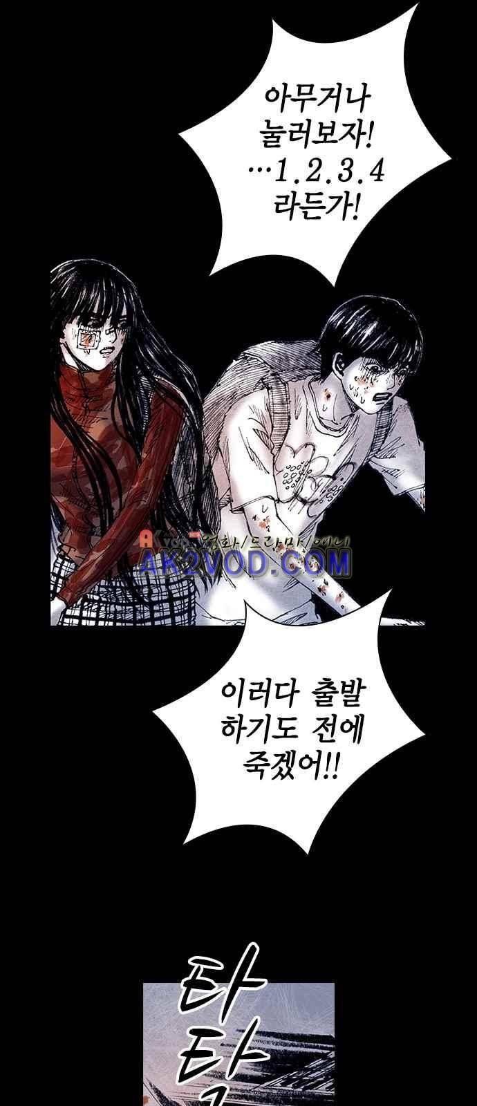 심연의 하늘 시즌5 26화 7