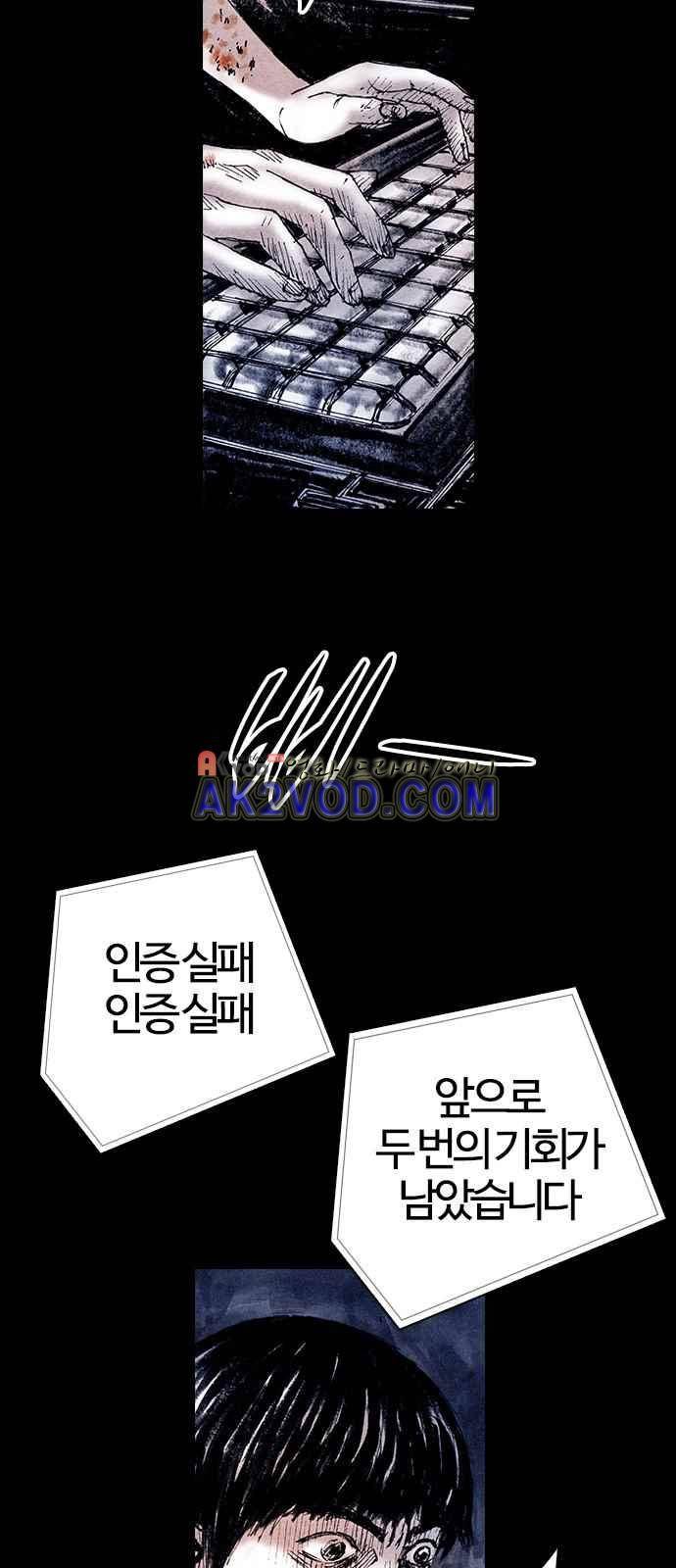 심연의 하늘 시즌5 26화 8