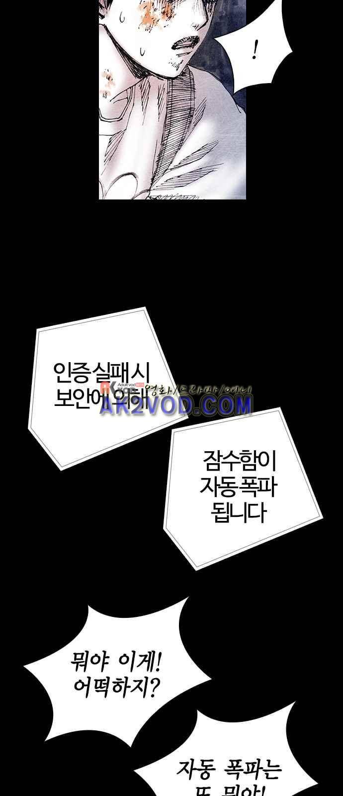 심연의 하늘 시즌5 26화 9