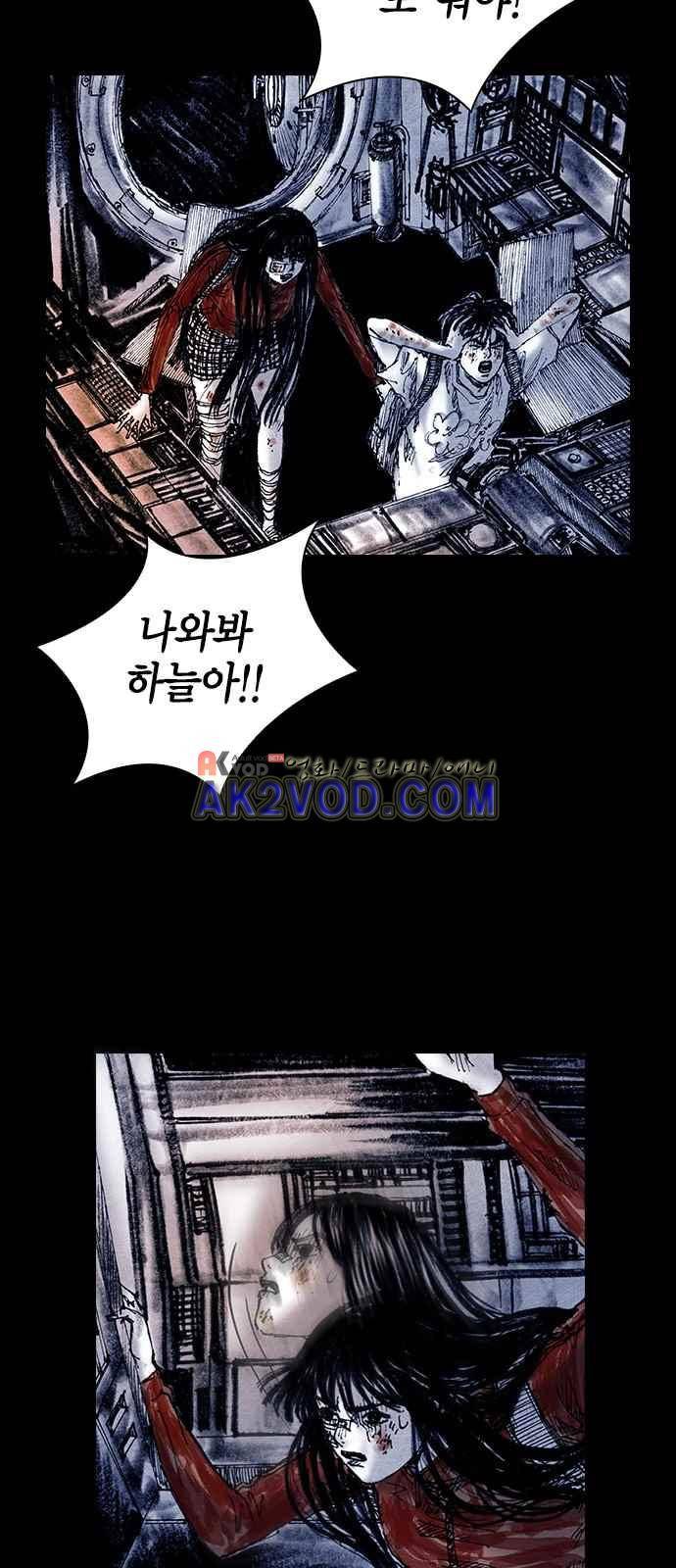 심연의 하늘 시즌5 26화 10
