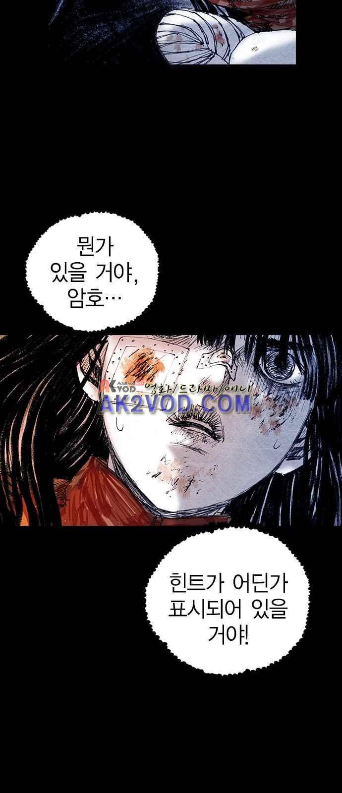 심연의 하늘 시즌5 26화 11