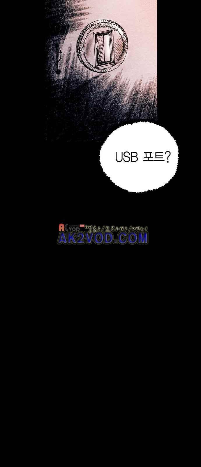 심연의 하늘 시즌5 26화 13