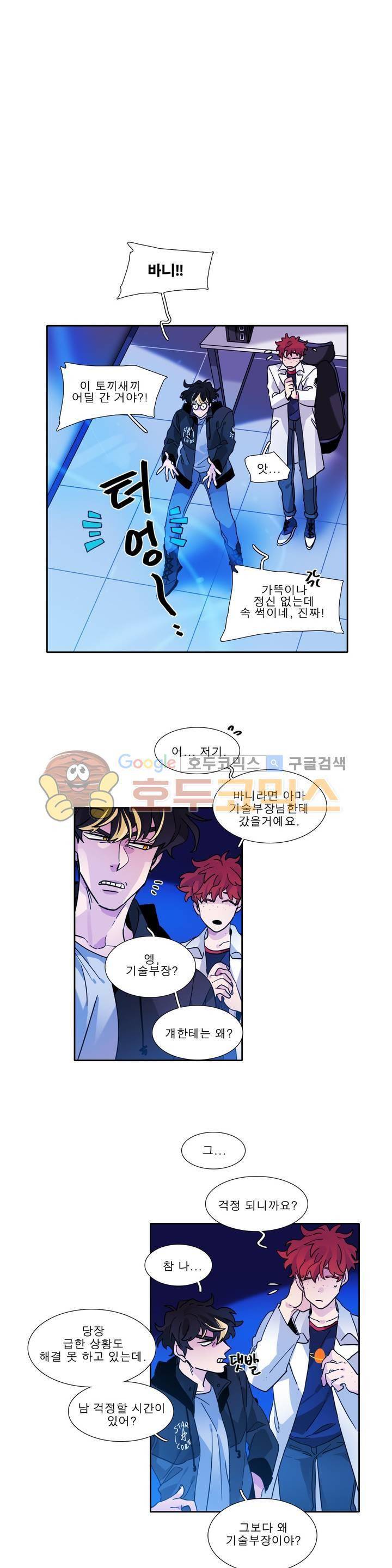히어로즈 플랜비 160화 1