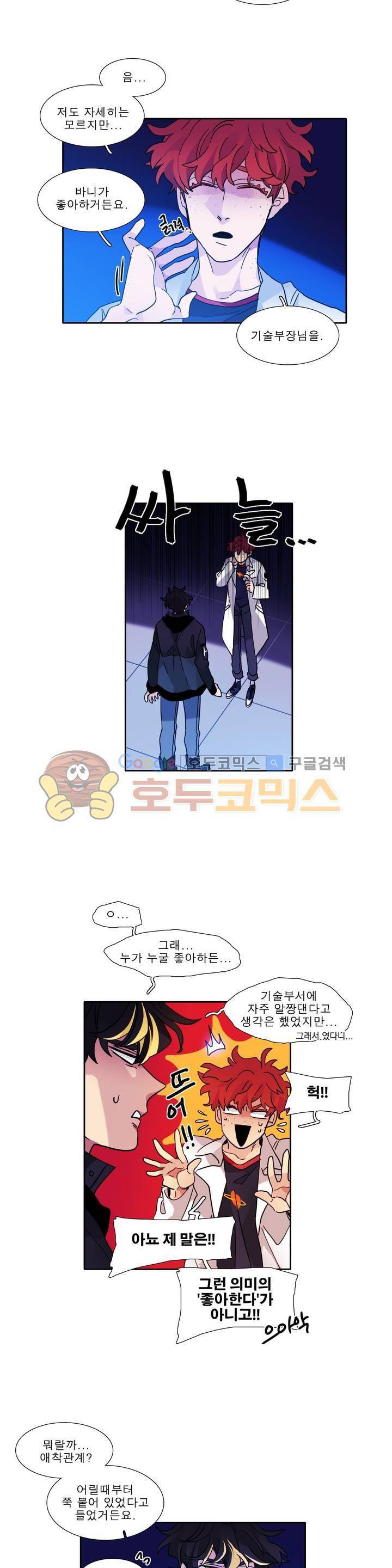 히어로즈 플랜비 160화 2